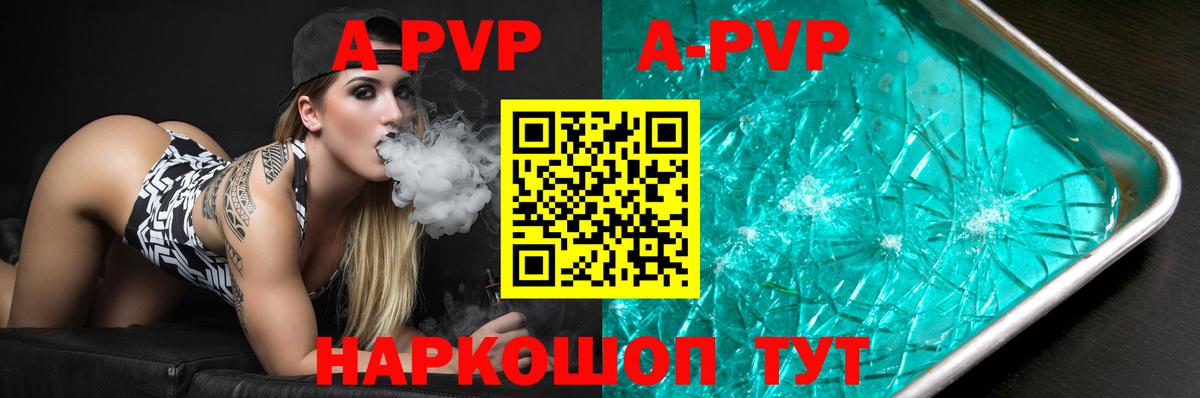 Alpha PVP  Вход с VPN  Alpha PVP крисы CK  Кызыл  Alpha-PVP кристаллы 