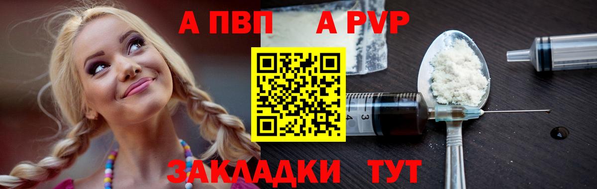 Alfa_PVP Соль Кызыл