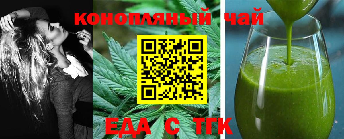 Печенье с ТГК конопля  Вход с VPN  Кызыл 