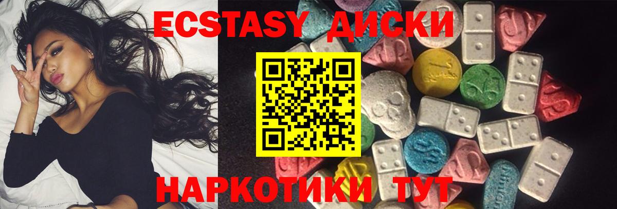 мега ССЫЛКА  Вход с VPN  Экстази  Ecstasy 280 MDMA  Кызыл  Экстази ешки 