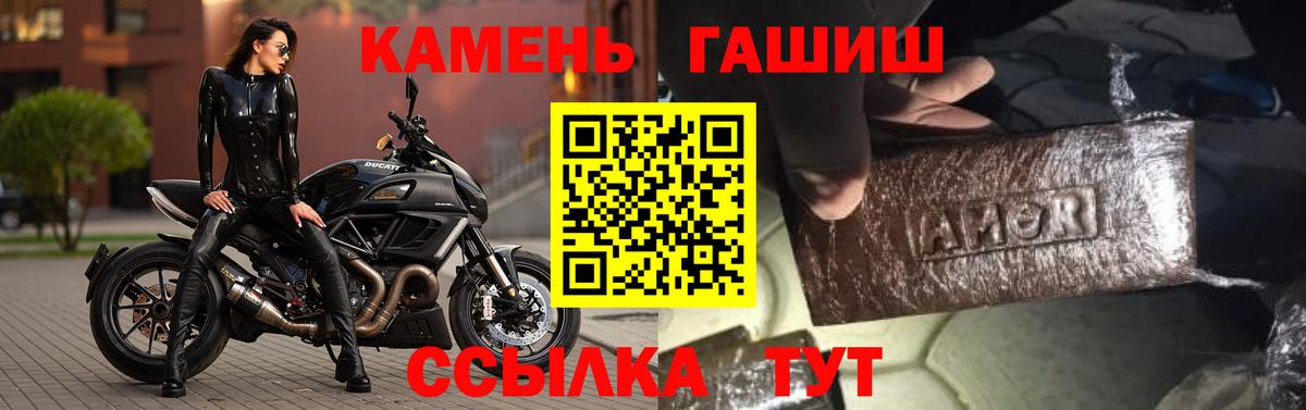ГАШ hashish Кызыл