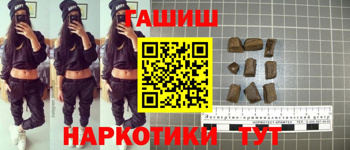 ГАШ hashish  Вход с VPN  Кызыл  ГАШ  ГАШ ice o lator 