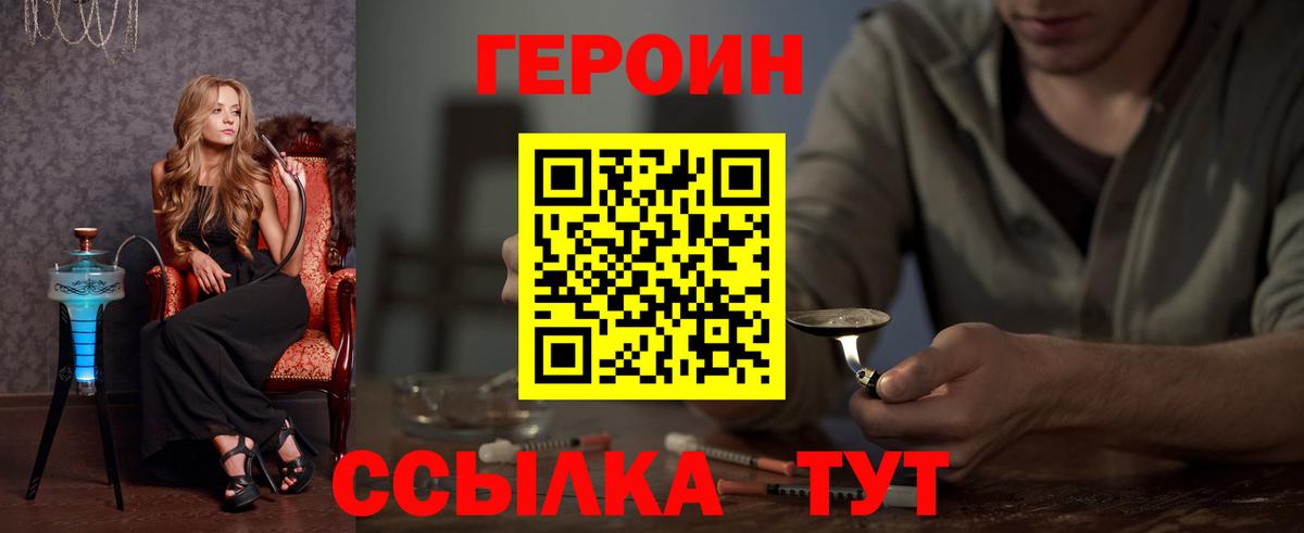 ГЕРОИН афганец Кызыл