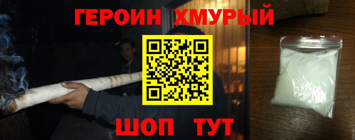 Кызыл  Героин Афган  Героин  Вход с VPN 