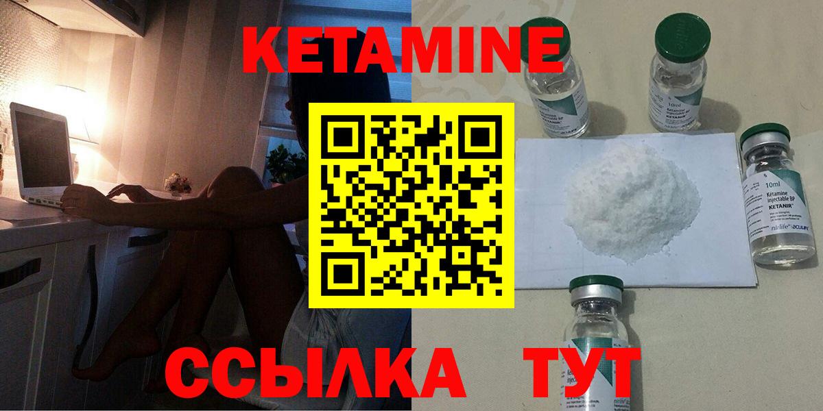 Кызыл  КЕТАМИН VHQ  Вход с VPN  КЕТАМИН VHQ 