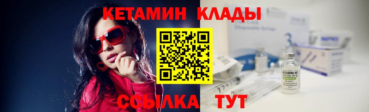 КЕТАМИН VHQ Кызыл