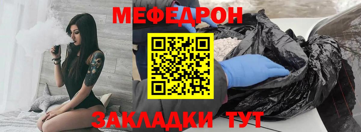 Мефедрон mephedrone  Вход с VPN  Кызыл  МЕФ VHQ 