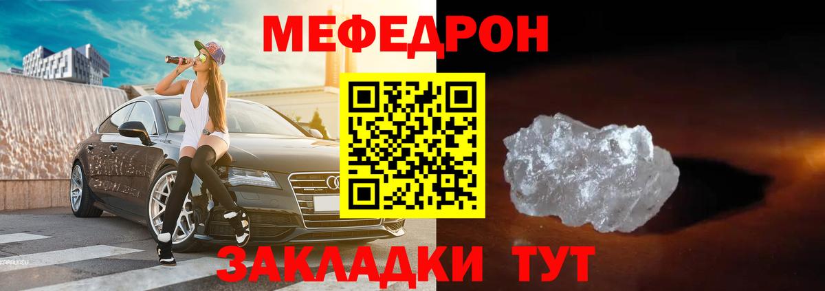 Мефедрон мука Кызыл