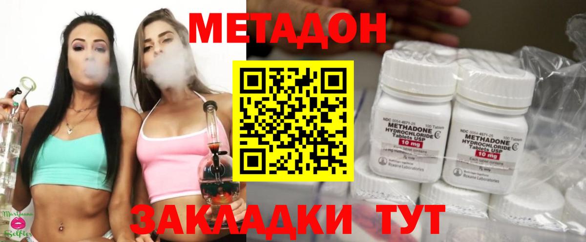МЕТАДОН кристалл  mega ссылки  Кызыл  Метадон methadone  Вход с VPN 