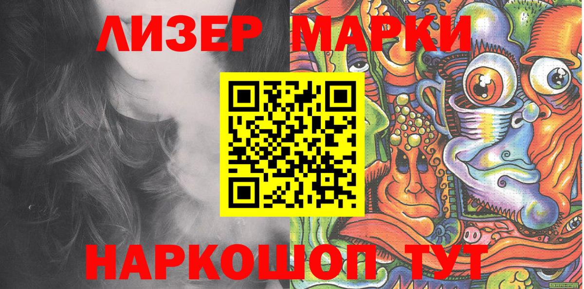Марки NBOMe  Марки NBOMe 1,8мг  Вход с VPN  Марки NBOMe 1,8мг  Кызыл 