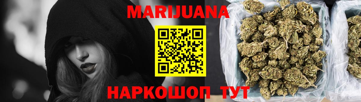 МАРИХУАНА ГИДРОПОН  Вход с VPN  Конопля AK-47  Кызыл 